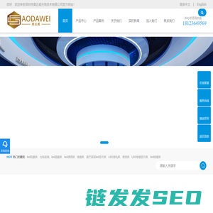 LED开合机械屏