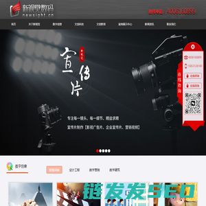 山东新视觉数码科技有限公司