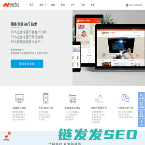 上海网站建设