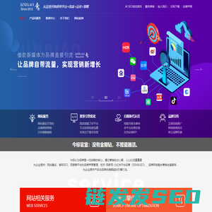 「今标网络」品牌搜索营销