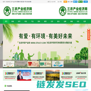 三农产业经济网