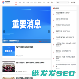 吴江新闻网