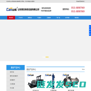 换热机组,管壳式换热器,换热器厂家