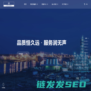 上海恒润商品检验有限公司
