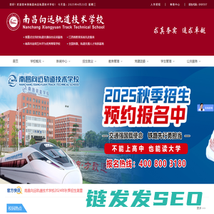南昌轨道铁路学院