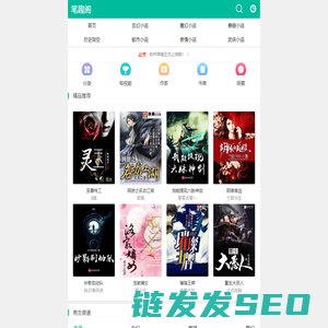 笔趣阁