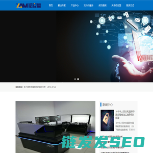 沈阳信安盟科技有限公司