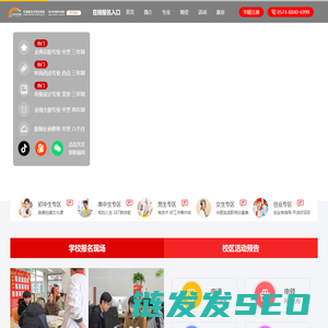 厨师培训学校