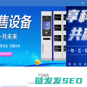 欧冠科技