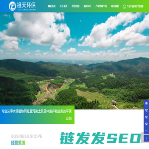 淄博祖天环保科技有限公司