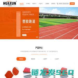 华浔体育发展有限公司
