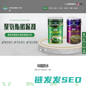南京科阻防水材料有限公司