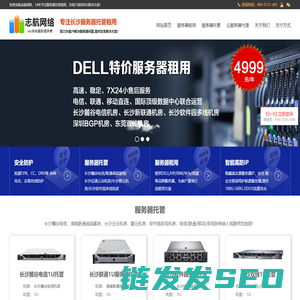 志航网络