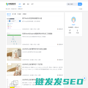 01的点滴记忆