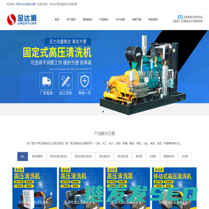 高压泵,高压清洗泵,高压往复泵,无锡市金达源清洗设备厂