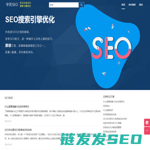 专注分享SEO知识