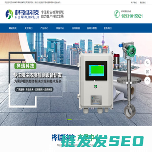 桦瑞环保