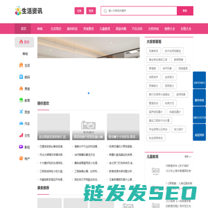 花生壳b2b先的垂直商业搜索引擎与系统化网络营销信息发布平台