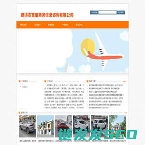 廊坊汽车抵押贷款