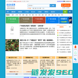 白云社区网