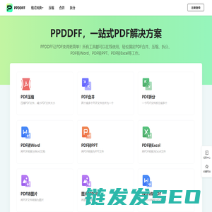 [官网]PPDDFF
