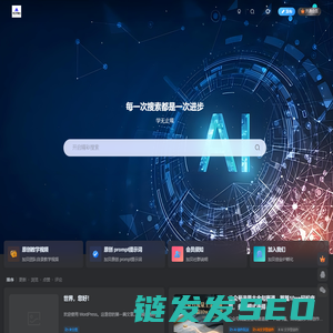 加贝AI创作学习