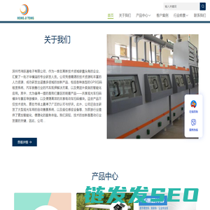 深圳市鸿际通电子有限公司