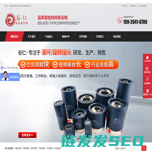 谷仁科技