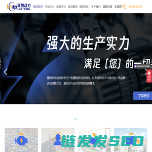 潍坊雷腾动力发电机组定制专家