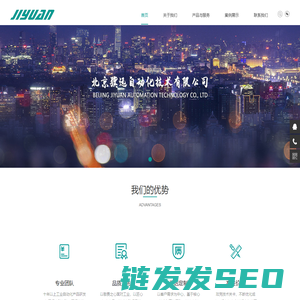 北京骥远自动化技术有限公司