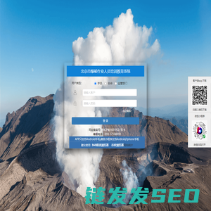 北京市爆破作业人员培训教育系统
