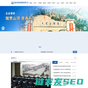 中铁隧道局集团有限公司