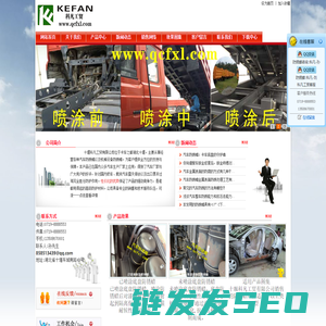十堰科凡工贸有限公司主要经营：汽车防锈蜡