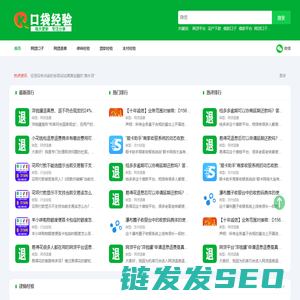 口袋经验网每天更新网贷退费