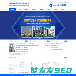 济南华力源仪器仪表有限公司