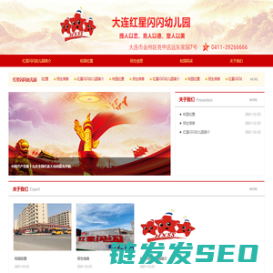红星闪闪幼儿园