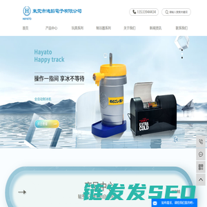 发音玩具