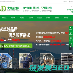东莞活性炭,活性炭厂家,工业颗粒活性碳,东莞市大昂活性炭有限公司