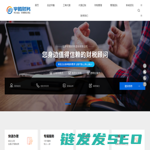 西藏财税
