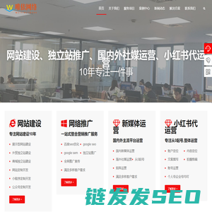 专注小红书代运营/网站建设/网络推广/新媒体运营10年