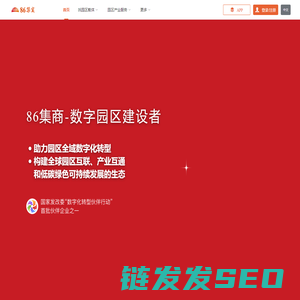 86集商