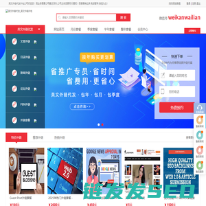 做高质量的谷歌英文外链代发服务