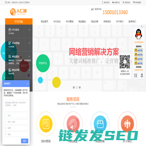 北京seo优化外包公司