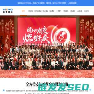深圳外贸商城建站