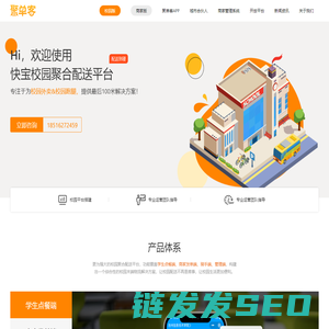 聚单客