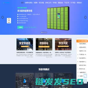 快宝网络