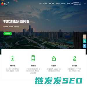 会员管理收银系统