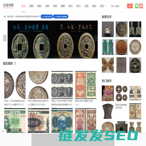 古钱币网