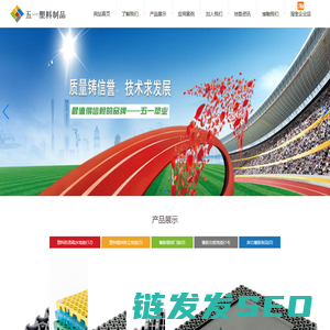 五一塑业
