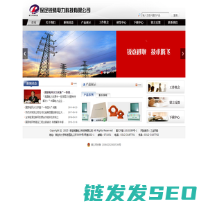 广东省广物控股集团有限公司